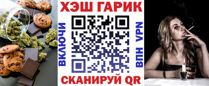 Еда ТГК марихуана  Хотьково 