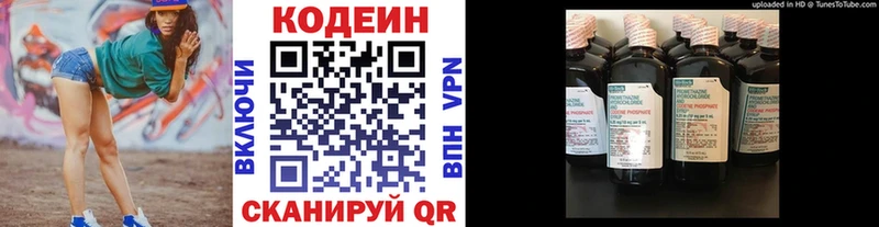Кодеиновый сироп Lean напиток Lean (лин)  купить наркоту  Хотьково 