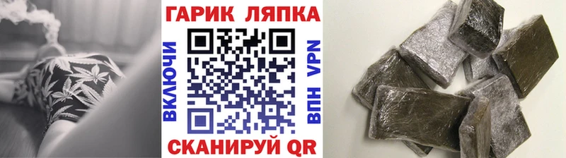 как найти закладки Хотьково Гашиш убойный