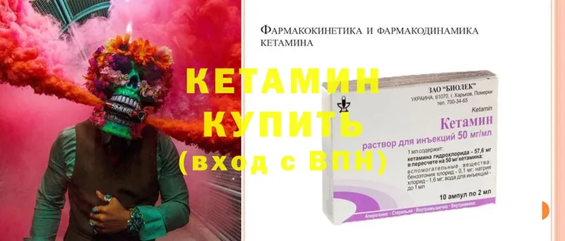 КЕТАМИН ketamine  OMG сайт  Хотьково 