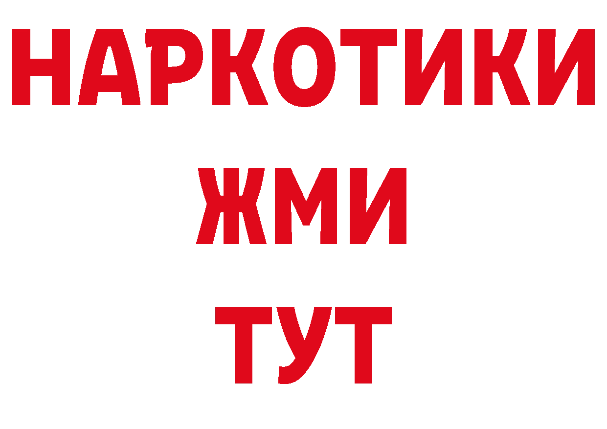 Как найти наркотики? сайты даркнета как зайти Хотьково