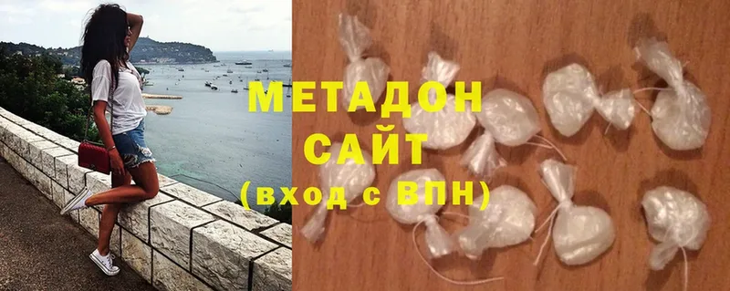 МЕТАДОН methadone  Хотьково 